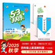 2025秋季53天天練廣州專(zhuān)用小學(xué)英語(yǔ)四年級上冊教科版（三年級起點(diǎn)）五三天天練5 3天天練5.3天天練5·3天天練學(xué)霸培優(yōu)學(xué)霸提優(yōu)