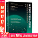 采購管理與數字化運營(yíng)：華為實(shí)踐者的管理筆記 胡波 著(zhù) 人民郵電出版社 書(shū)籍 圖書(shū)