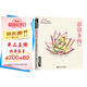 經(jīng)典全集《彩鉛多肉》植物手繪畫入門臨摹教程書籍彩色鉛筆自學(xué)花之繪本技法飛樂零基礎(chǔ)初學(xué)者鳥成人一本就夠