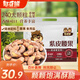 憨豆熊紫皮腰果500g/袋 堅果炒貨干果休閑零食送禮一斤裝混發(fā)