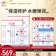 寵愛(ài)之名（For Beloved One） 光之鑰生物纖維面膜潤白保濕組合光之鑰3片+玻尿酸3片