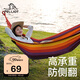 伯希和（Pelliot）戶(hù)外吊床成人露營(yíng)秋千室內外吊椅宿舍吊籃防側翻16804501橙紅色