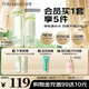 泊美鮮純珍萃保濕補(bǔ)水深層修護(hù)水潤型(水150ml+乳120ml) 節(jié)日禮物