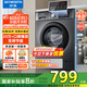 創(chuàng)維8公斤滾筒全自動洗衣機(jī) 家電補貼20% 變頻電機(jī) 一級能效 除塵除螨 超薄嵌入隨機(jī)發(fā)貨XQG80-B15MC