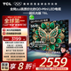 TCL電視 55T6L 55英寸 QD-Mini LED 萬(wàn)象分區(qū) 量子點(diǎn) 絢彩XDR 1100nits DeepSeek AI電視 國(guó)家補(bǔ)貼