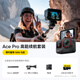 影石（Insta360）【限時直降1000元起】Ace Pro運(yùn)動相機(jī)AI智能攝像機(jī) 防抖防水摩托車山地車騎行Vlog戶外 高能續(xù)航套裝