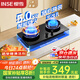櫻雪（INSE）燃氣灶煤氣灶雙灶 5.0kW液化氣嵌入式臺式雙灶具 國家補貼20% 煤氣爐灶具JZY-Q2520(B)W（液化氣）