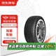 京東養車(chē)雙星輪胎2條 245/45R18 ZR 100W SU91包安裝 適配君威/君越