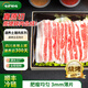 七環(huán)牧場(chǎng)漫養土豬涮烤五花肉片 土豬肉生鮮五花肉烤肉涮肉 燒烤火鍋食材 涮烤帶皮五花肉片300g*3