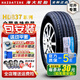 海大輪胎【國企老牌】R20寸 275/55R20 117H北京BJ40/路虎攬勝