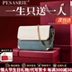 柏薩尼（PESASRIE）輕奢品牌包包女款單肩包真皮女士斜挎包鏈條小方包情人節生日禮物 白綠色【奢侈禮盒包裝】
