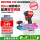 大有（Devon）20V沖擊起子機150牛米電動(dòng)螺絲批手電鉆電起子螺絲刀5768單電快充