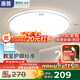 惠普普瑞護(hù)眼臥室燈吸頂燈LED兒童房書(shū)房燈具9031-60瓦適20㎡包安裝