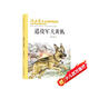 退役軍犬黃狐/沈石溪畫本·中短篇精選（全彩美繪版） 