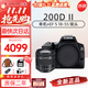佳能（Canon）200D二代 200d2代 250D單反相機入門單反vlog迷你便攜單反照相機 黑色200D II+EFS18-55mmSTM鏡頭 官方標配（機身+電池+肩帶）