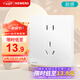西門子（SIEMENS）插座面板10A正五孔 啞光親膚 電源插座 皓彩米絨白5UB26141NC013P