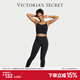 維多利亞的秘密 彈力高腰舒適時(shí)尚瑜伽長(cháng)褲女修身瑜伽褲塑身褲 54A2黑色 11256421 M