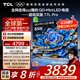 TCL電視 65T7L Pro 65英寸 QD-Mini LED 蝶翼星曜屏 萬象分區(qū) 絢彩XDR2200nits 超薄 國(guó)家補(bǔ)貼20% T7K