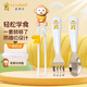 好伊貝（HOY BELL）兒童筷子訓練筷學(xué)習筷叉勺套裝 兒童餐具3件套帶收納盒-萌猴