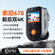 萬奇歐S1PRO MAX高端行車記錄儀4K高清智能AI前后雙錄4G遠(yuǎn)程停車監(jiān)控 黑色 雙鏡頭標(biāo)配