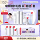 歐詩漫（OSM）珍白因護(hù)膚品套裝潔水乳精華面霜美白補水 中秋禮物