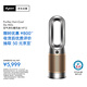 戴森DYSON HP12 空氣凈化器 兼具暖風(fēng)扇 除甲醛除螨除塵除過(guò)敏原 除煙味除異味 寵護(hù)認(rèn)證 黑金色