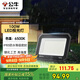 公牛（BULL）LED投光燈戶外庭院工廠園林燈露營(yíng)燈 IP65防水等級(jí)100W-6500K白光