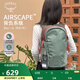 OSPREY 日光13L雙肩包 戶(hù)外徒步包小背包 輕便旅行包 電腦包書(shū)包 松葉綠