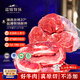 鹽臻牧場(chǎng) 寧夏黃牛腱子牛腩禮盒 4斤 原切牛腱子生鮮牛腩 源頭直發(fā)