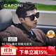 CAPONI偏光墨鏡男女款開(kāi)車(chē)駕駛專(zhuān)用太陽(yáng)鏡2025新款防曬防紫外線(xiàn)眼鏡時(shí)尚