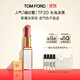TOM FORD細白管TF口紅唇膏20草莓冰茶色