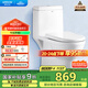 箭牌（ARROW）馬桶家用直沖式坐便器大沖力座便坐廁1級水效AEB12601-1M 305坑距