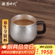 銀器時(shí)代純手工錘紋足銀999銀茶杯銀杯子辦公杯家用咖啡銀水杯帶蓋主人杯 小款錘紋160克 240ml 1只