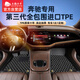 五福金牛全包圍tpe汽車(chē)腳墊奔馳E級GLC GLA C260L C200 e300L e200l森益