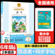 慧讀者六年級上冊《童年》快樂(lè )讀書(shū)吧小學(xué)必讀課外閱讀書(shū)目和名師一起讀名著(zhù)長(cháng)江少年兒童出版名著(zhù)導讀手冊推薦 【2冊】童年+同步字帖