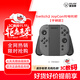 澳加獅適用任天堂Switch2游戲手柄充電托把NS2代Jon-Con分體手柄充電器NS2代手柄專(zhuān)用配件NS2503