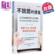 不說(shuō)謊的價(jià)量：掌握「主力」的承接、測試與出貨時(shí)機港臺原版安娜.庫寧 寰宇出版 股票投資 技術(shù)分析