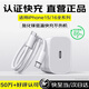 天語(yǔ)（K-Touch）適配蘋(píng)果16充電器45W原裝快充套裝氮化鎵充電頭iPhone15Promax手機編織充電線(xiàn)正品type-c數據線(xiàn) 【正品原充】蘋(píng)果16/15快充頭+2.0米編織線(xiàn)