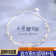 老銀坊七夕時(shí)光星語(yǔ)999足銀小蠻腰純銀手鏈精致百搭手飾雙層手串送禮物 足銀時(shí)光星語(yǔ)手鏈+精美禮盒