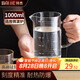 拜杰量杯1000ML高硼硅玻璃量杯食品級(jí)量杯刻度杯牛奶杯蛋液過濾計(jì)量杯