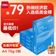 得力（deli）白令海A4打印紙 70g500張*5包一箱 雙面復印紙 入選紙類金榜 整箱2500張 7753【經(jīng)濟熱銷】