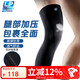 LP667KM護膝運動(dòng)彈力騎行籃球護具加長(cháng)全腿式護腿套 L