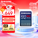 三星（SAMSUNG）512GB SD存儲卡 超高速PRO深藍卡 U3 V30 專(zhuān)業(yè)級SD相機卡支持4K高速連拍 讀速200MB/s寫(xiě)速130MB/s