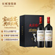 長(cháng)城 大國葡園珍藏版 750ml*2瓶禮盒裝 送禮禮品 獨立包裝箱及禮品袋