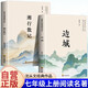 湘行散記原著邊城正版完整版無刪減沈從文的書 從文自傳 沈從文著名人自傳經(jīng)典人物傳記 沈從文僅有的一部散文體自傳 【3冊】湘行散記+邊城+艾青詩文集