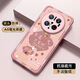 珂莉蔓適用華為mate70pro手機殼鏡頭全包Mate70pro保護套防摔散熱超薄磨砂國風(fēng)高級女生-玫瑰粉和氣生財