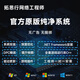 重裝系統遠程電腦維修win10win11正版專(zhuān)業(yè)版純凈版激活藍屏卡頓報錯聲音網(wǎng)絡(luò )驅動(dòng)安裝C盤(pán)廣告清理調試顯卡 套餐十四：系統+驅動(dòng)+深度優(yōu)化+NET+游戲插件