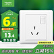 施耐德電氣 開(kāi)關(guān)插座面板 16A三孔大功率空調插座帶開(kāi)關(guān) 睿意系列 白色