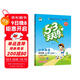 2025秋季53天天練小學(xué)英語(yǔ)四年級上冊WY外研版（三年級起點(diǎn)）五三天天練5 3天天練5.3天天練5·3天天練學(xué)霸培優(yōu)學(xué)霸提優(yōu)