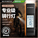 天火（SkyFire）干將自行車燈前燈強(qiáng)光手電筒夜騎行公路山地車碼表一體后尾燈支架 800LM碼表一體前燈+超亮尾燈